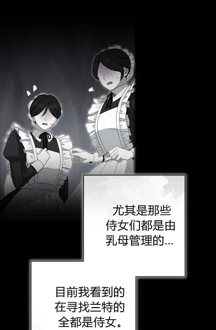 《我欣赏了一出好戏》第09话 第64页