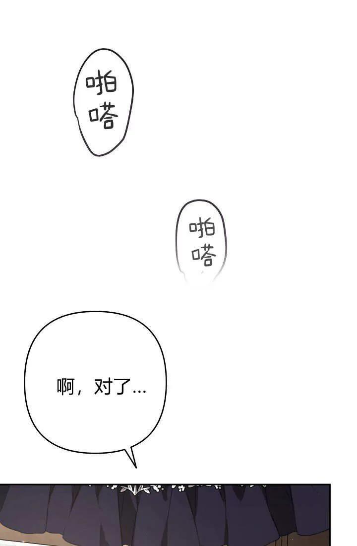 《我欣赏了一出好戏》第09话 第91页