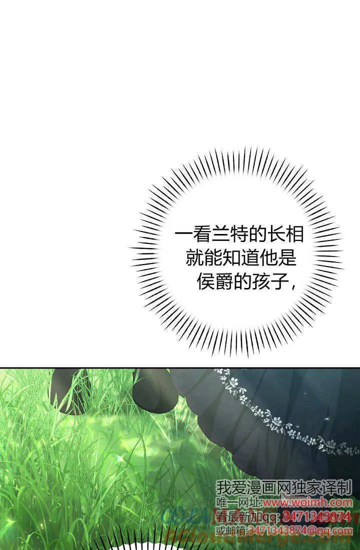 《我欣赏了一出好戏》第09话 第57页