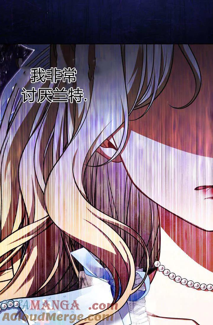 《我欣赏了一出好戏》第09话 第5页
