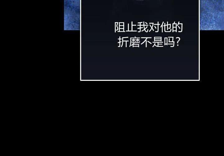 《我欣赏了一出好戏》第09话 第27页