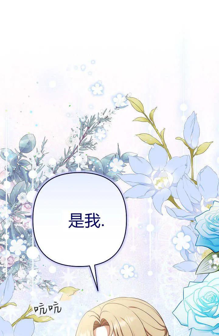 《我欣赏了一出好戏》第09话 第84页