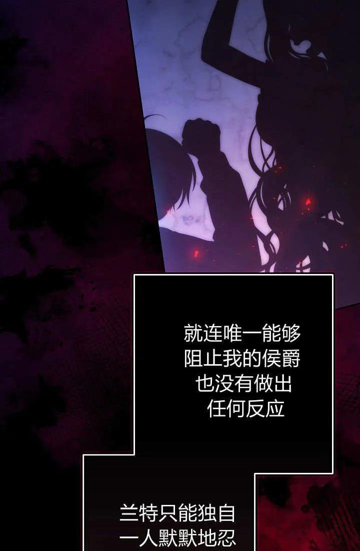 《我欣赏了一出好戏》第09话 第20页