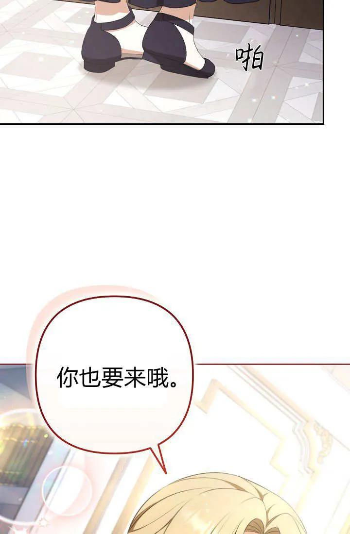 《我欣赏了一出好戏》第09话 第92页