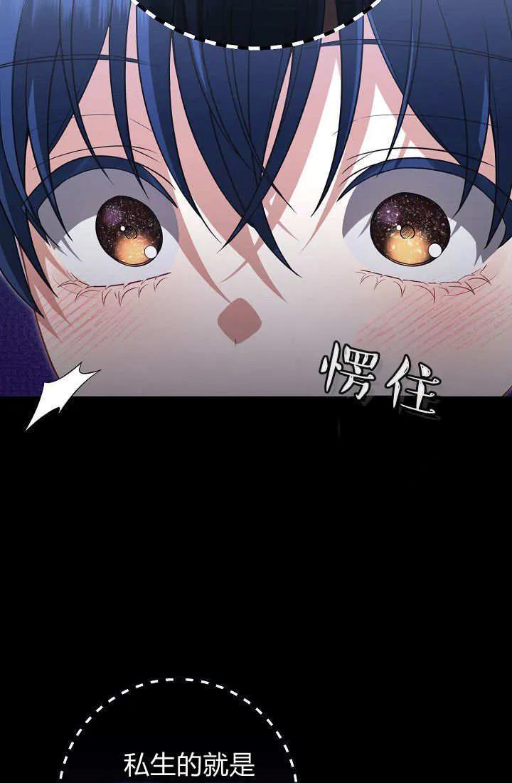 《我欣赏了一出好戏》第09话 第103页