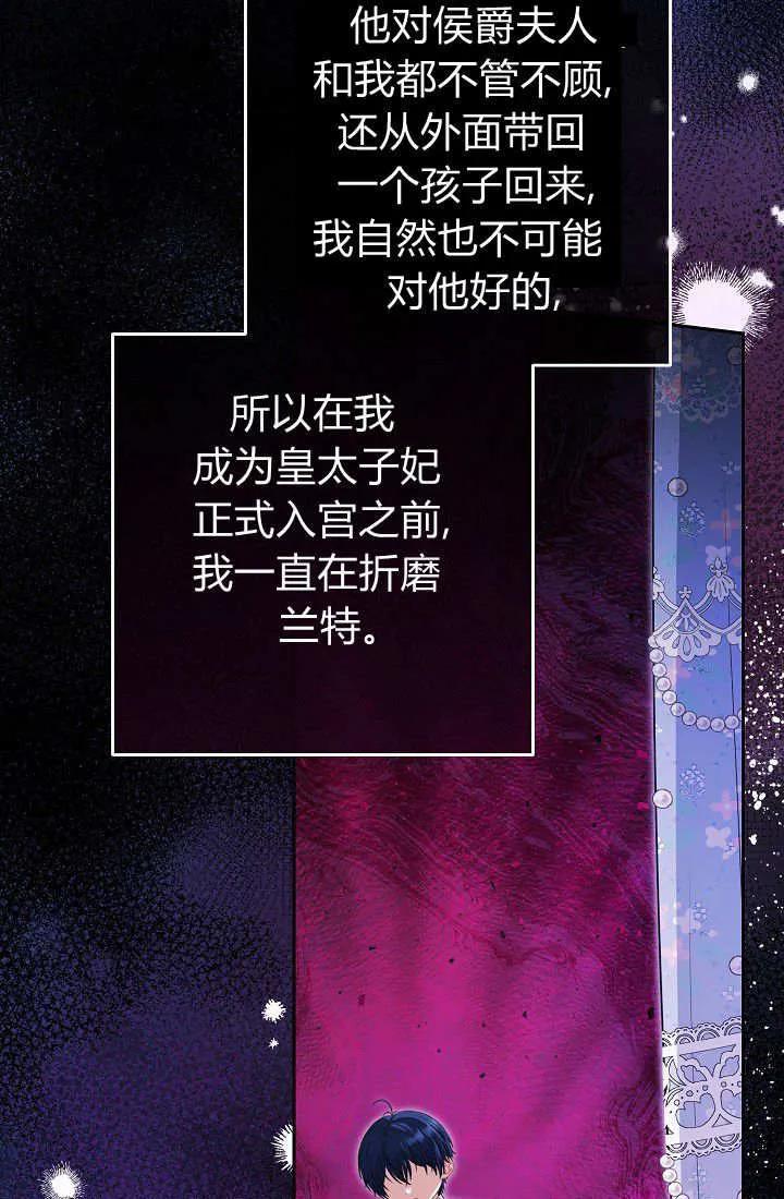 《我欣赏了一出好戏》第09话 第10页