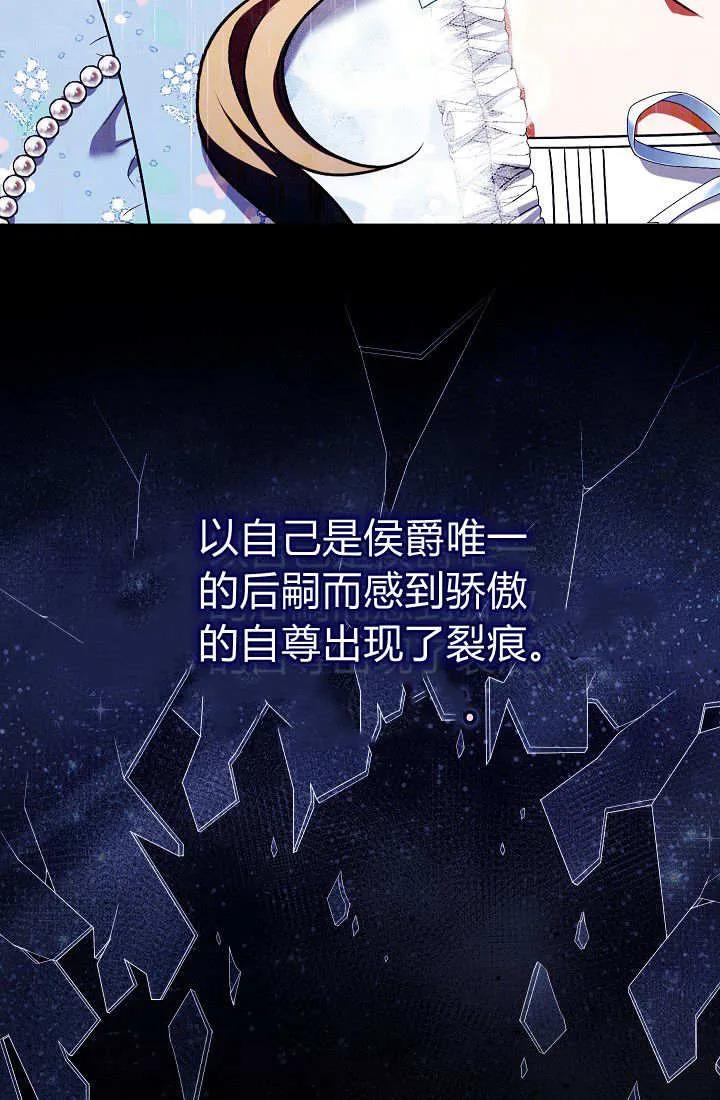 《我欣赏了一出好戏》第09话 第6页