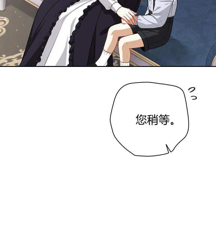 《我欣赏了一出好戏》第09话 第75页