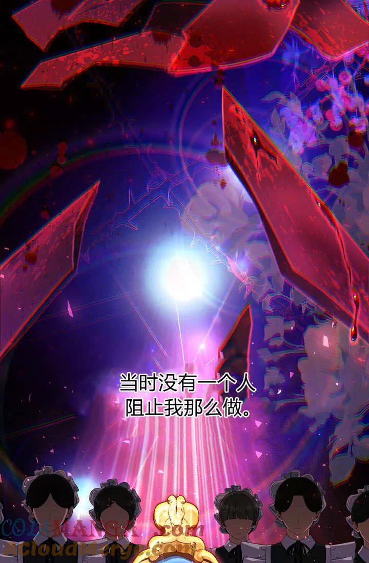 《我欣赏了一出好戏》第09话 第13页