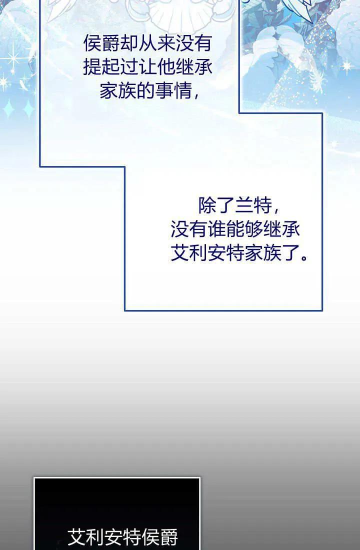 《我欣赏了一出好戏》第09话 第24页
