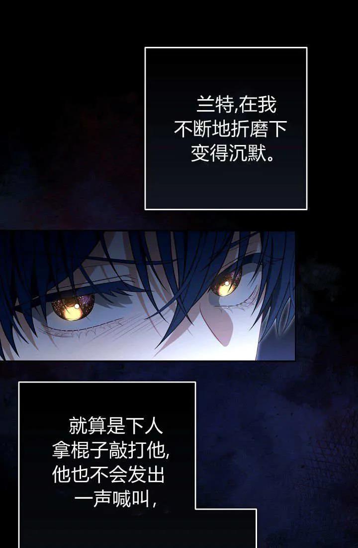 《我欣赏了一出好戏》第09话 第16页