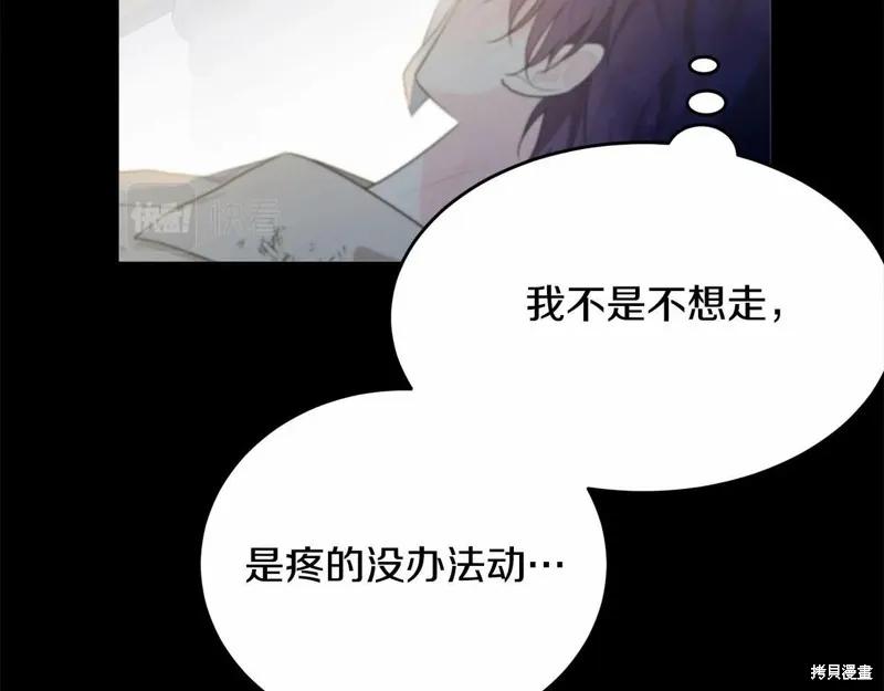 《明明是冷美人小姐却变成了忠犬大少爷》第95话 第194页