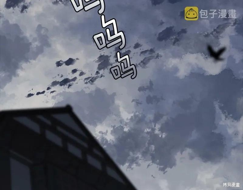 《明明是冷美人小姐却变成了忠犬大少爷》第96话 第162页