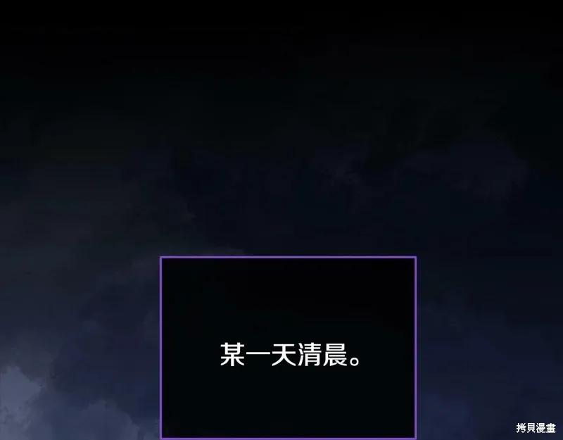 《明明是冷美人小姐却变成了忠犬大少爷》第96话 第160页