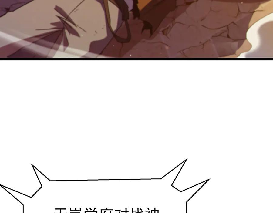 《我靠无敌被动打出成吨伤害！》第95话 全员晋级四强争夺赛 第100页
