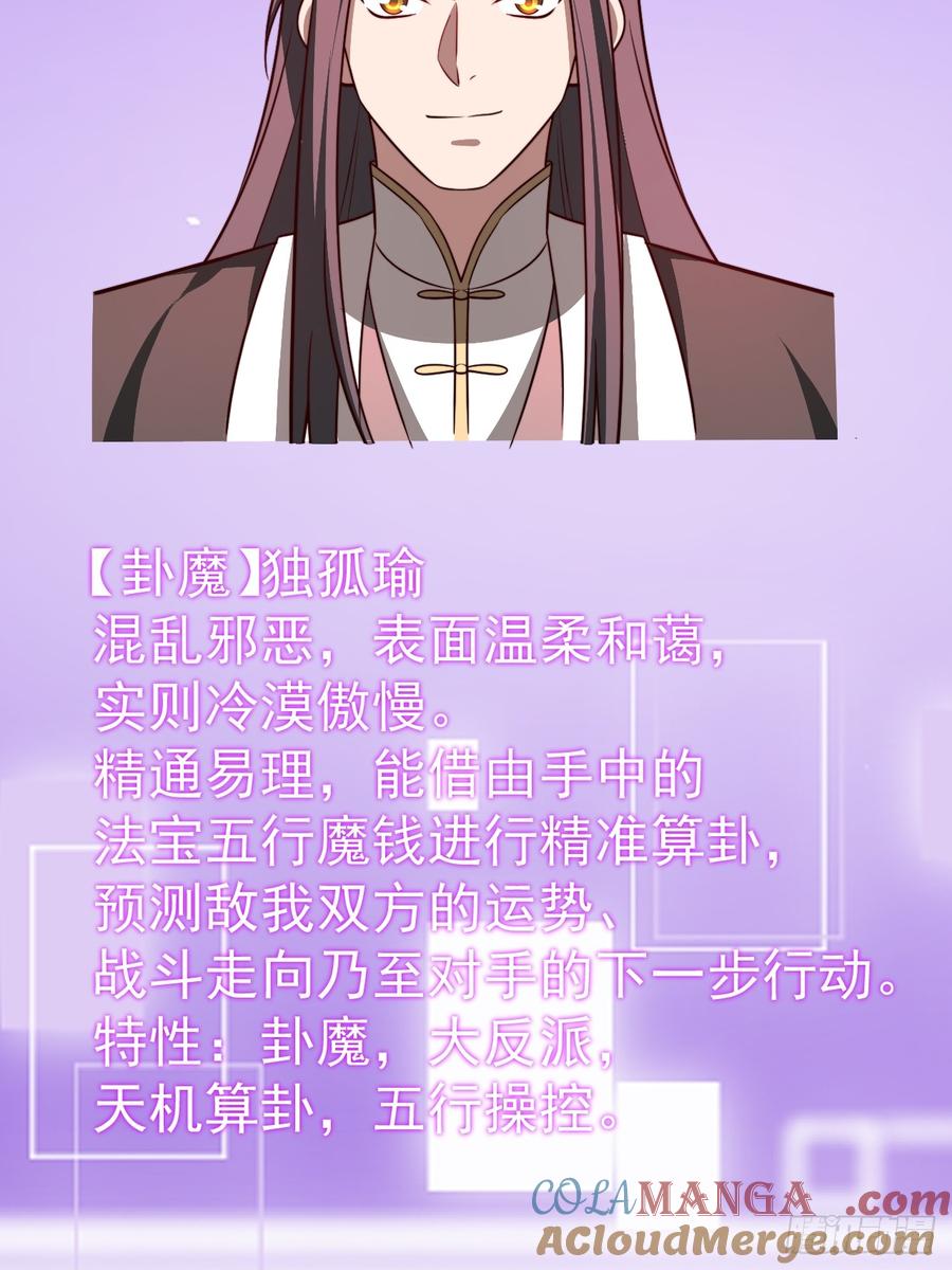 正义的我被系统逼成大反派 皆杀斗场 第7页