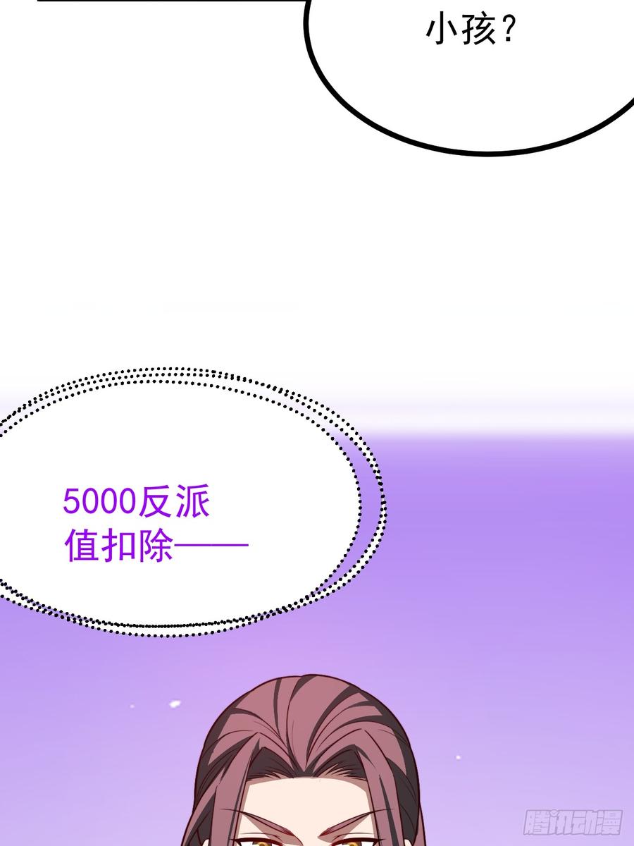 正义的我被系统逼成大反派 皆杀斗场 第6页