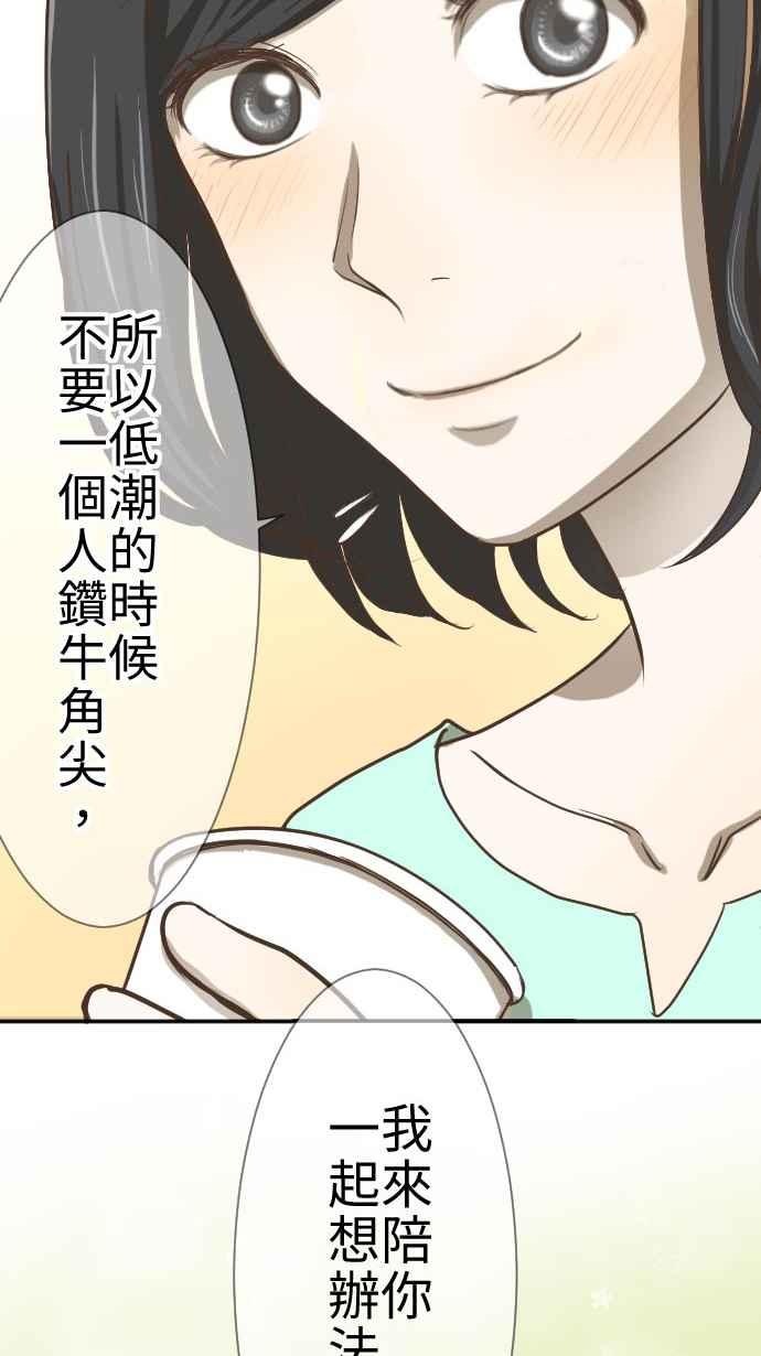 《大城市小女子》第1话 麻雀 第50页