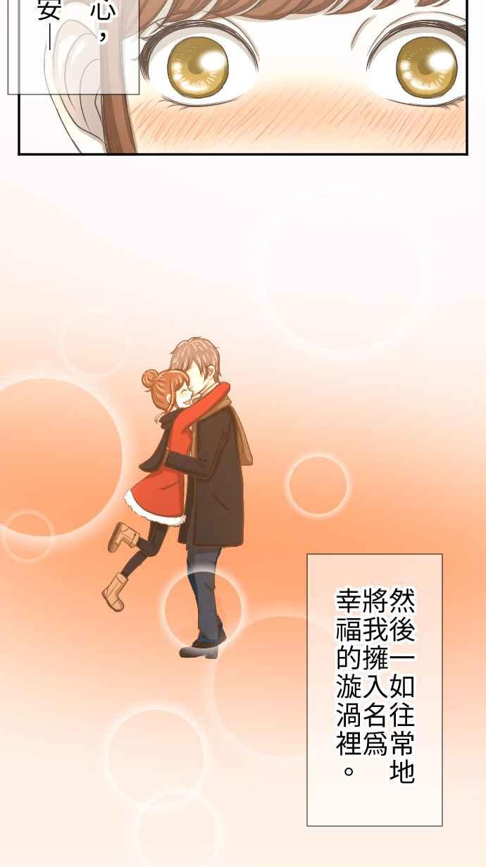 《大城市小女子》第1话 麻雀 第14页