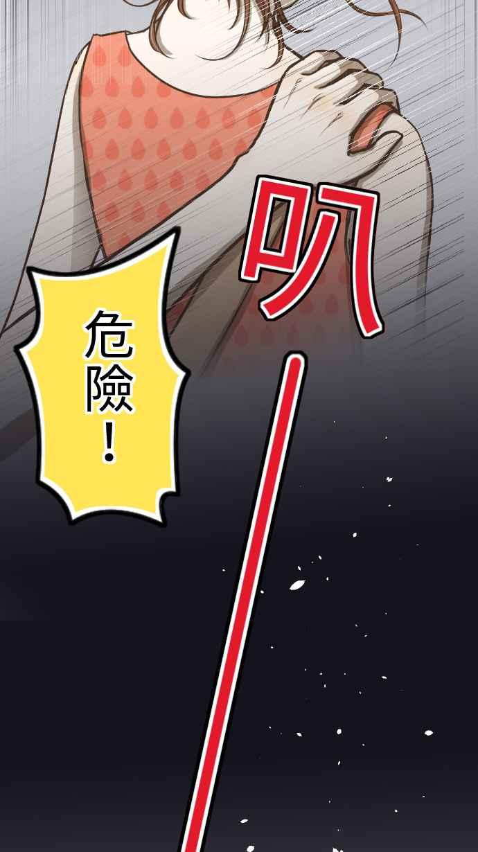 《大城市小女子》第1话 麻雀 第35页