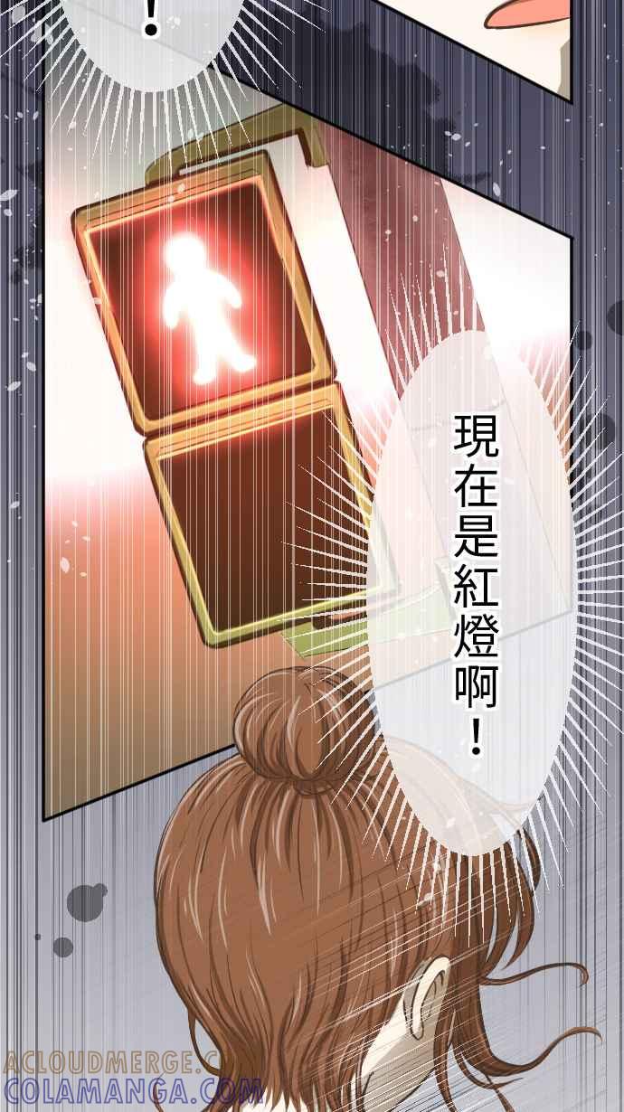 《大城市小女子》第1话 麻雀 第34页