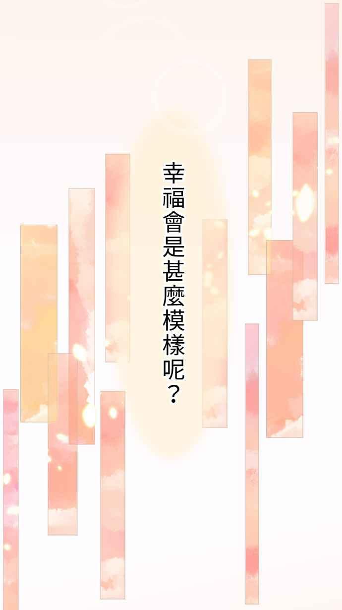 《大城市小女子》第1话 麻雀 第15页