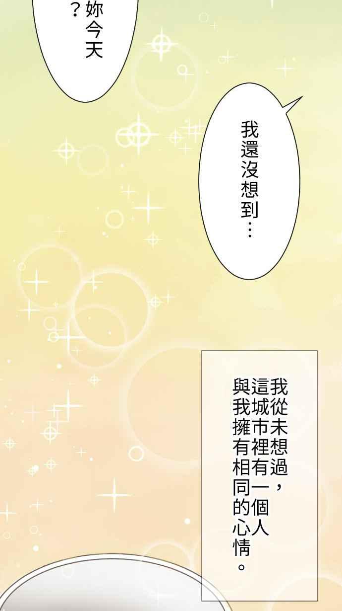 《大城市小女子》第1话 麻雀 第53页