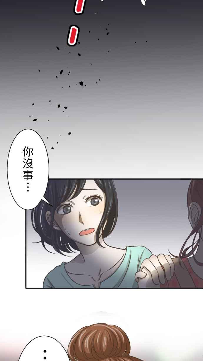 《大城市小女子》第1话 麻雀 第36页