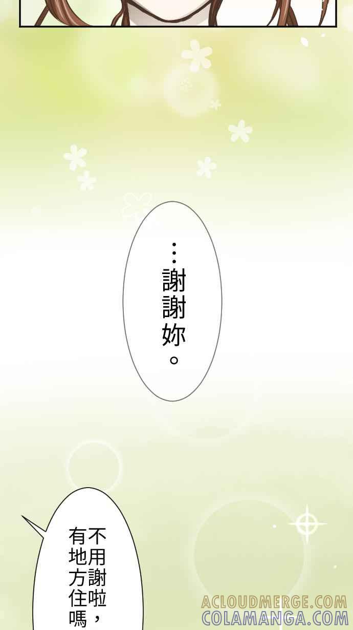 《大城市小女子》第1话 麻雀 第52页