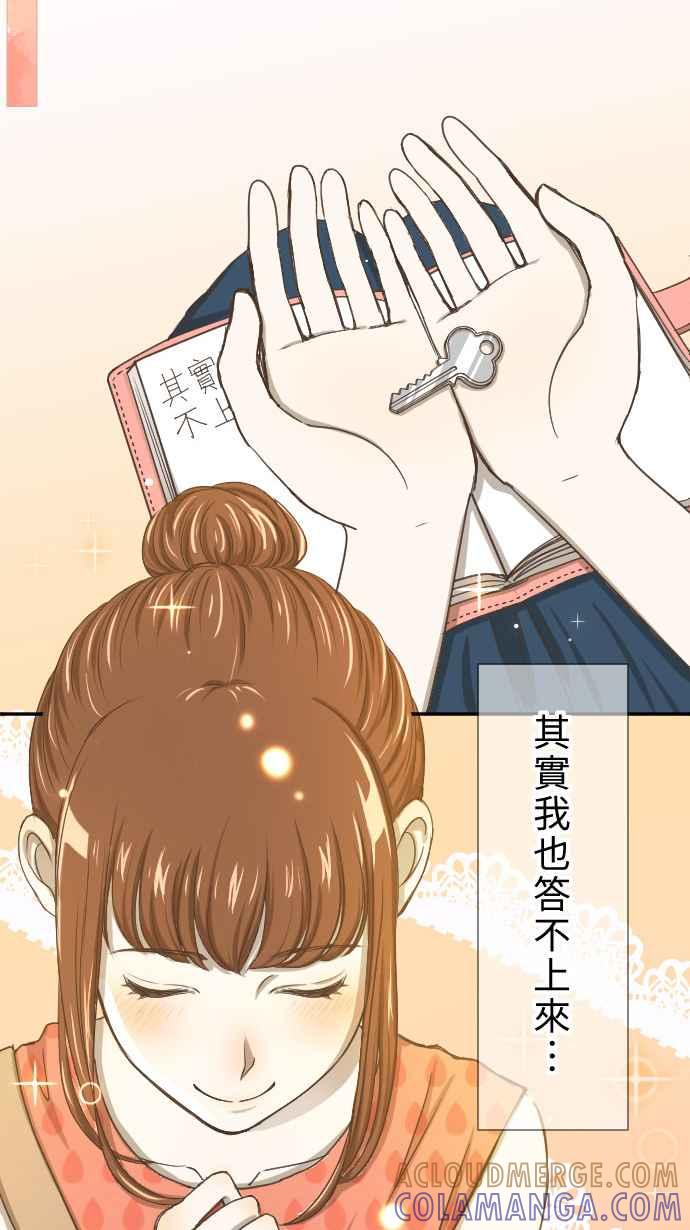 《大城市小女子》第1话 麻雀 第16页