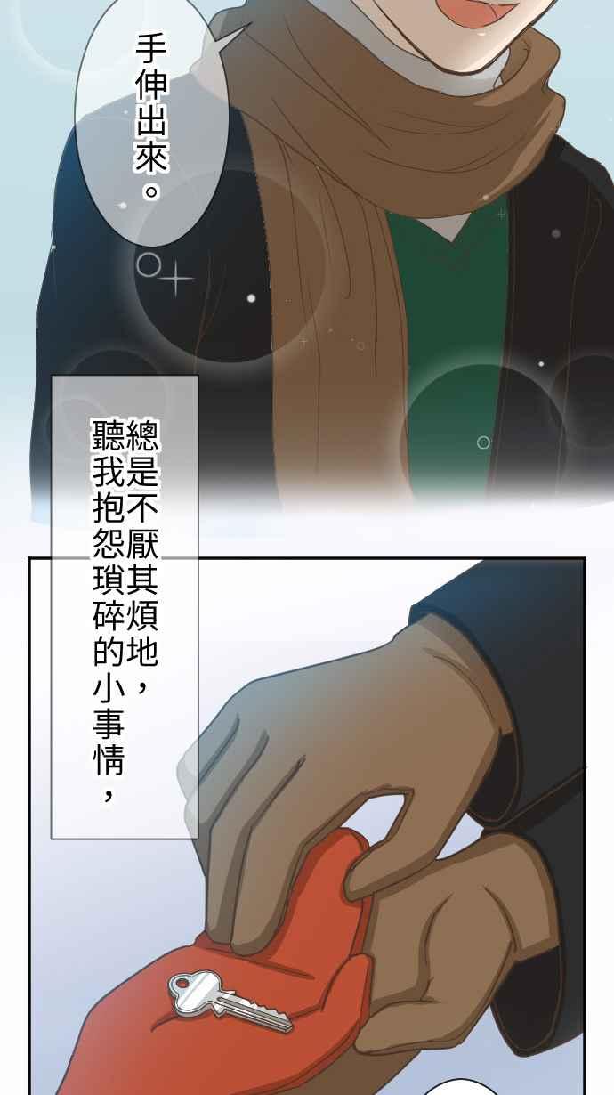《大城市小女子》第1话 麻雀 第12页