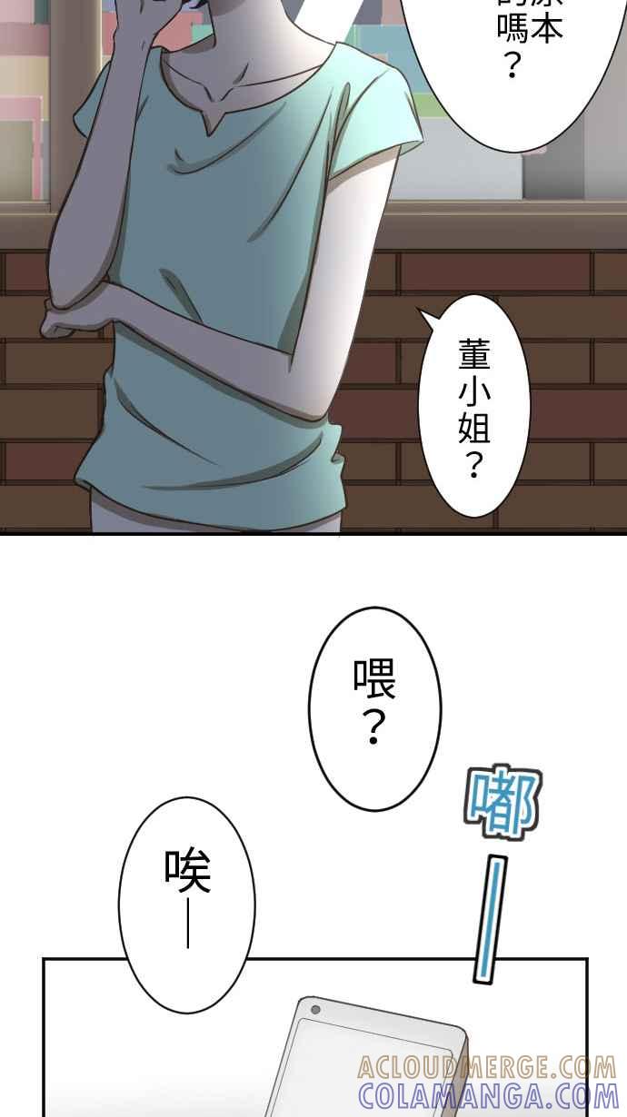 《大城市小女子》第1话 麻雀 第31页
