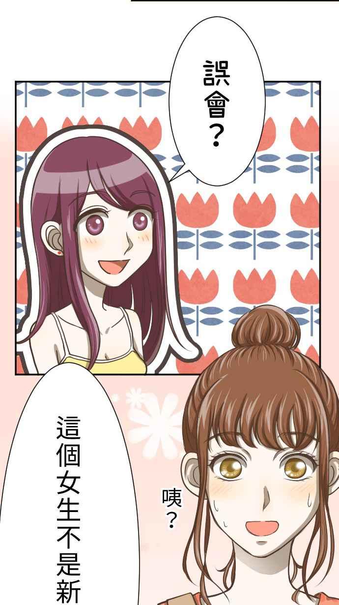 《大城市小女子》第1话 麻雀 第59页