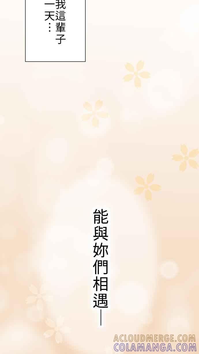 《大城市小女子》第1话 麻雀 第61页