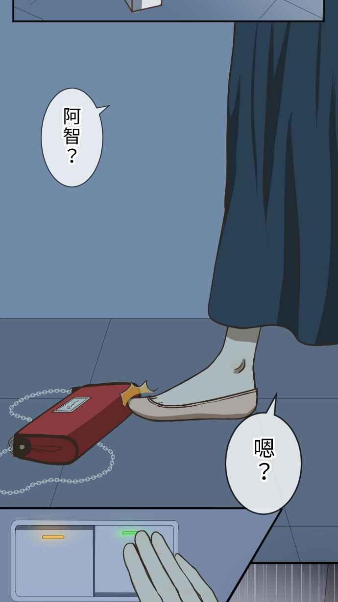 《大城市小女子》第1话 麻雀 第24页