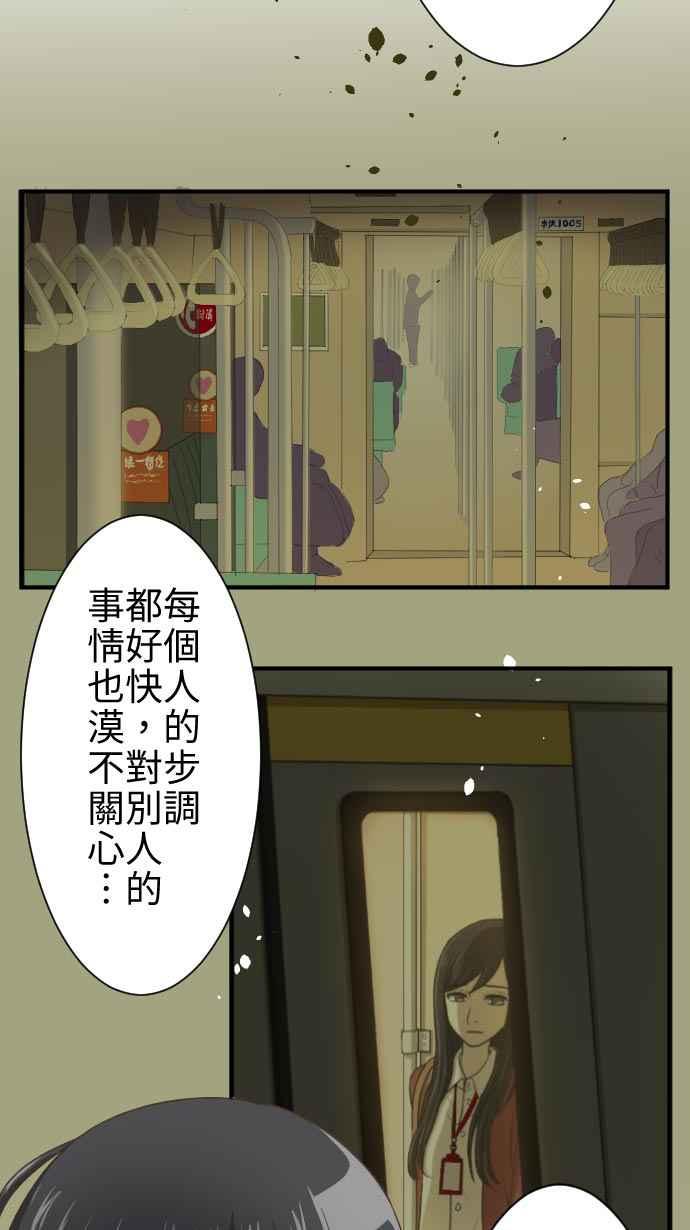 《大城市小女子》第1话 麻雀 第48页