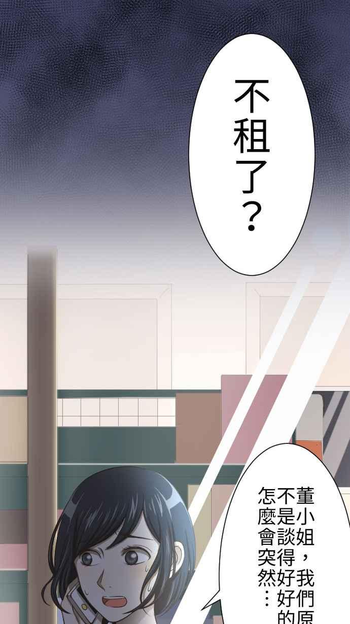 《大城市小女子》第1话 麻雀 第30页