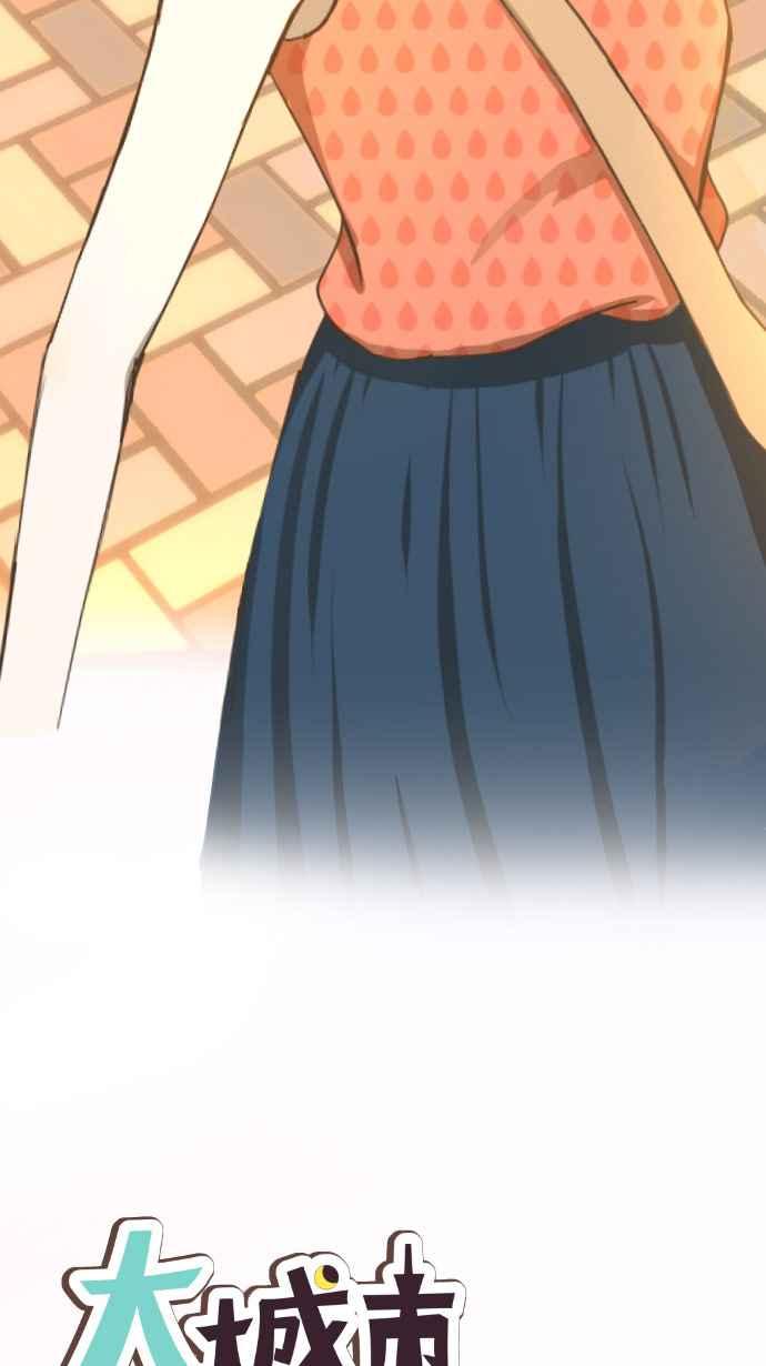 《大城市小女子》第1话 麻雀 第5页