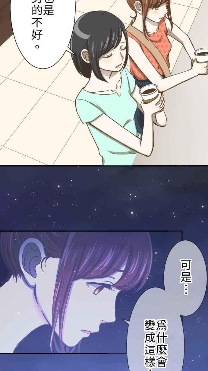 《大城市小女子》第1话 麻雀 第44页