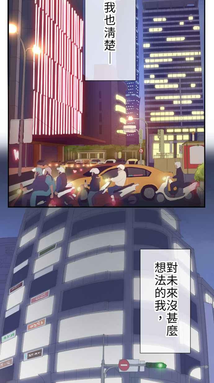 《大城市小女子》第1话 麻雀 第18页