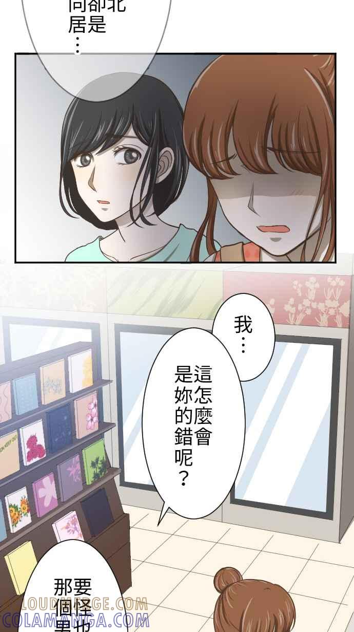 《大城市小女子》第1话 麻雀 第43页