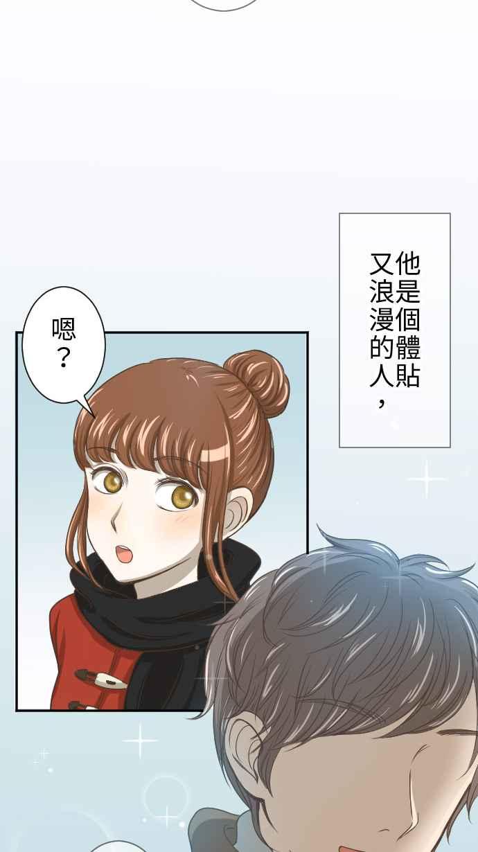 《大城市小女子》第1话 麻雀 第11页