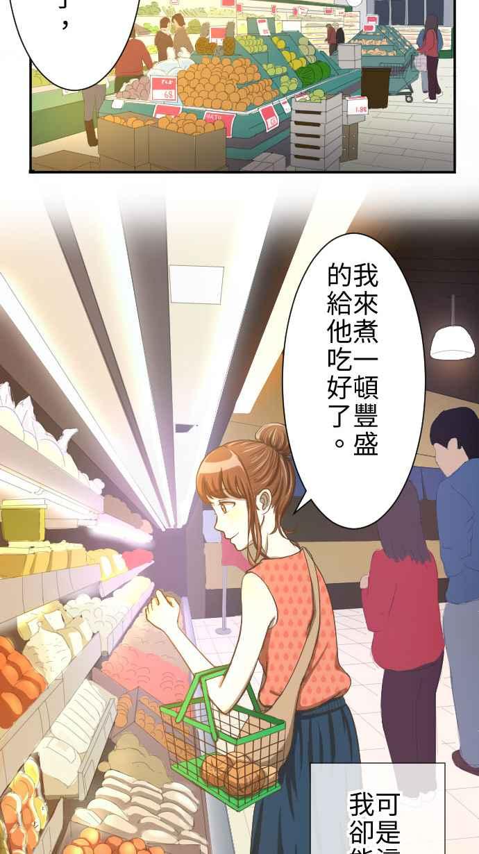 《大城市小女子》第1话 麻雀 第20页