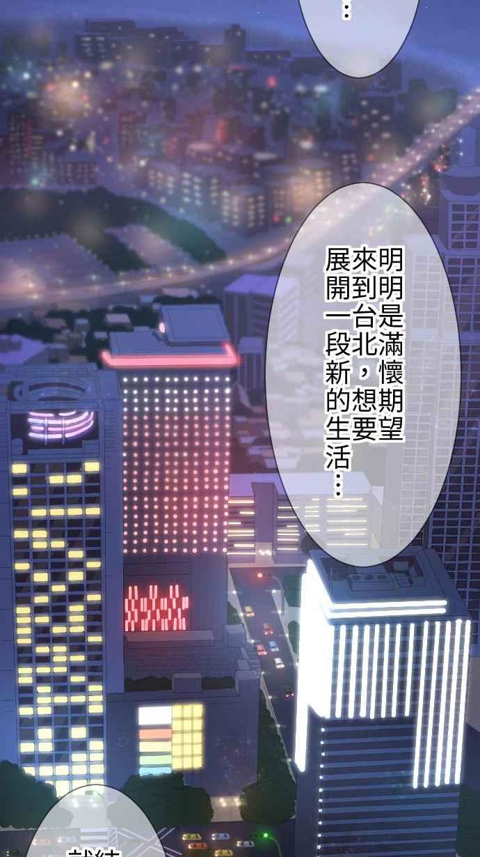 《大城市小女子》第1话 麻雀 第45页