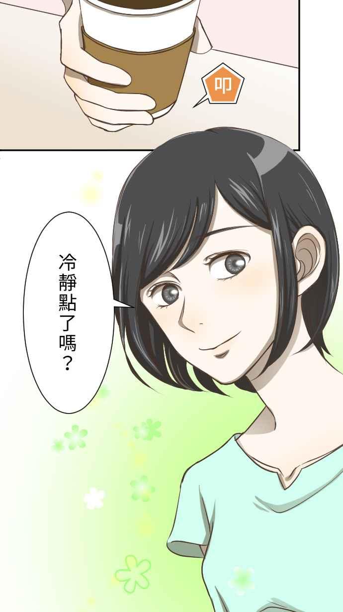《大城市小女子》第1话 麻雀 第39页