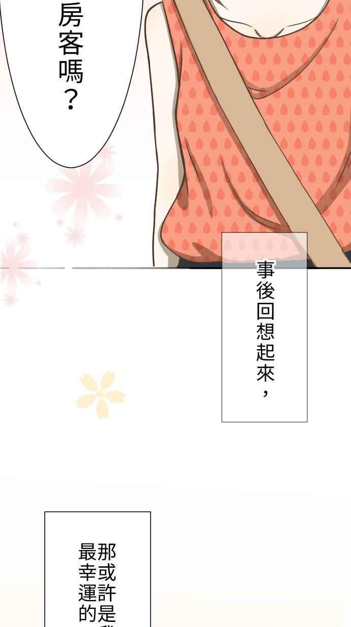 《大城市小女子》第1话 麻雀 第60页
