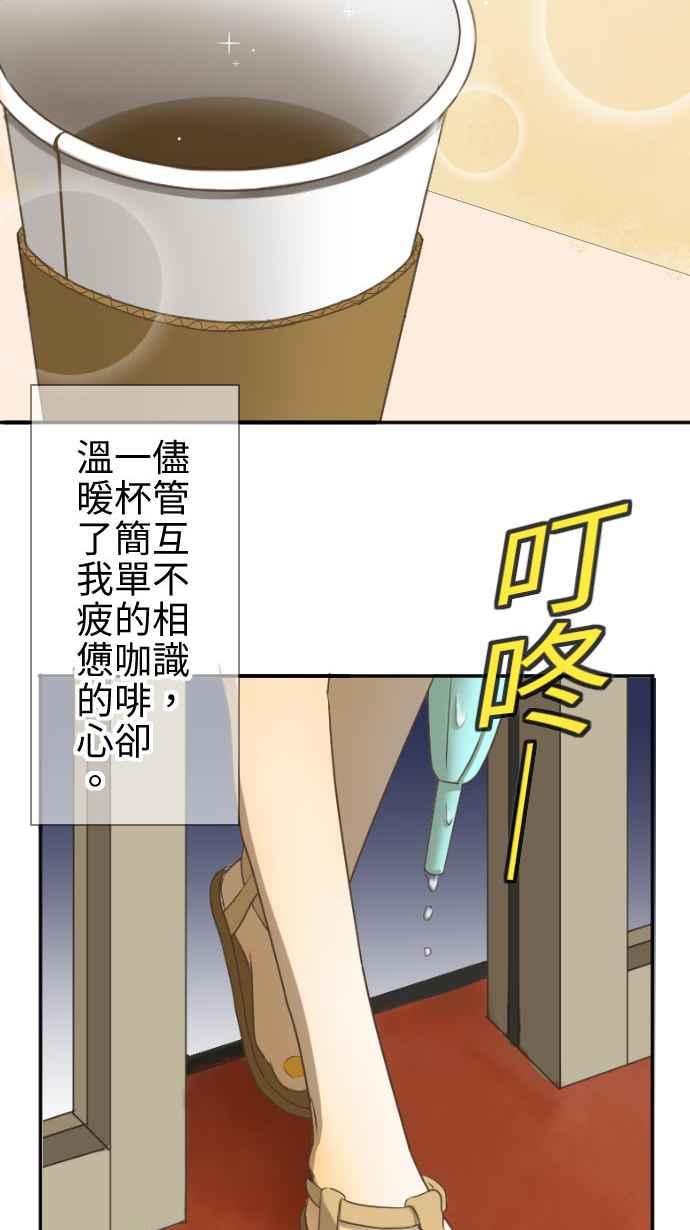 《大城市小女子》第1话 麻雀 第54页