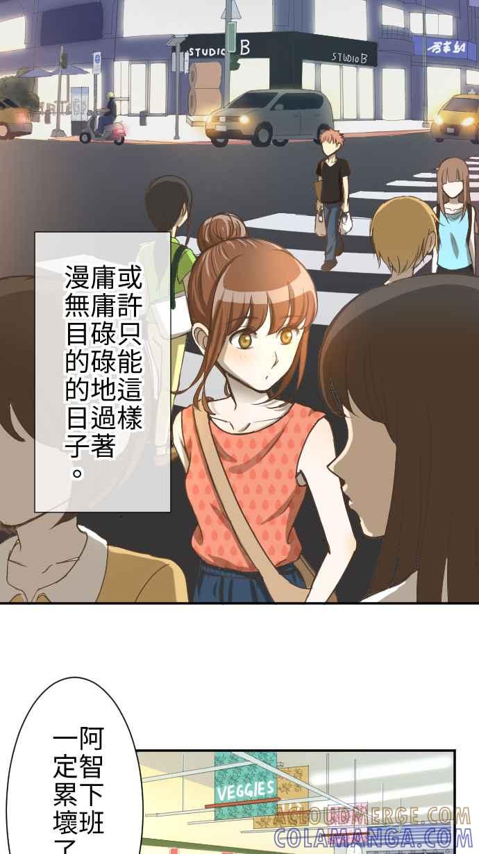 《大城市小女子》第1话 麻雀 第19页
