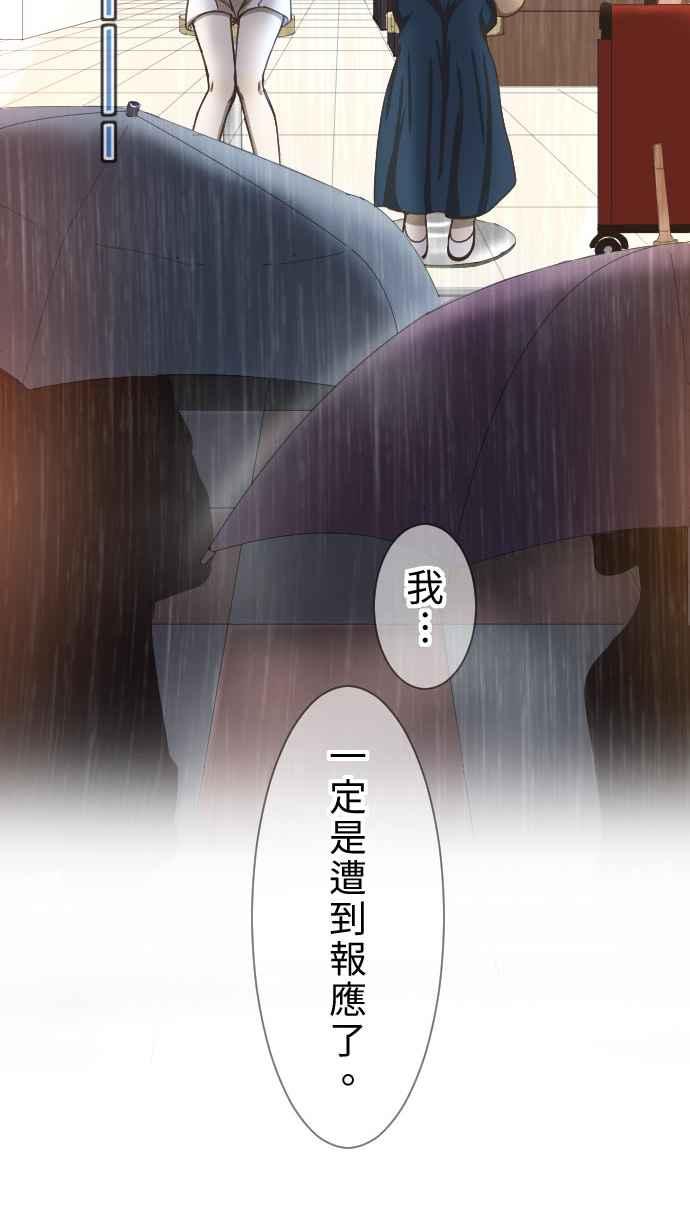 《大城市小女子》第1话 麻雀 第41页