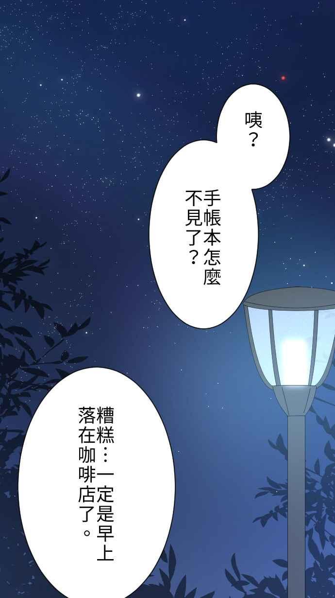 《大城市小女子》第10话 面试 第47页